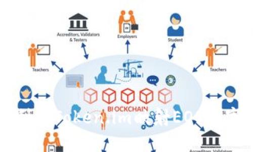 如何利用Token.im映射EOS数字资产