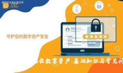 如何使用token.im接收数字资