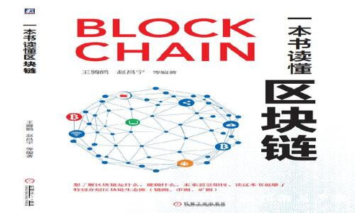 注册区块链钱包需要什么?全面指南与步骤