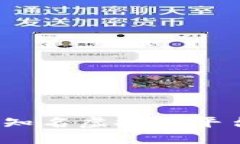 2023年国内知名虚拟币平台