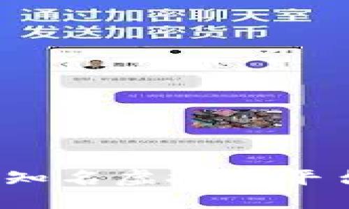 2023年国内知名虚拟币平台排名及推荐