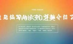 注意：以下内容是围绕“