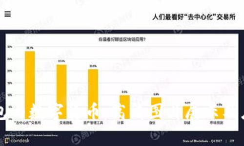 电子钱包与数字货币:高清图片展示及应用解析