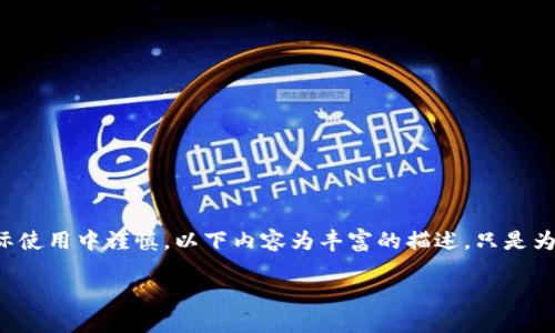 这是一个伪代码样例,因为内容会有法律和安全性等方面的问题。请在实际使用中谨慎。以下内容为丰富的描述,只是为了概述学习。具体操作请依据正规指导。请确保合规和遵守当地法律法规。
如何注册一个区块链钱包地址?
