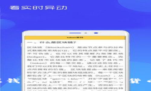 如何在苹果钱包中使用数字货币:全面指南