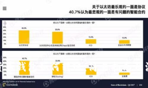 : 数字货币钱包如何转账:简易指南及注意事项