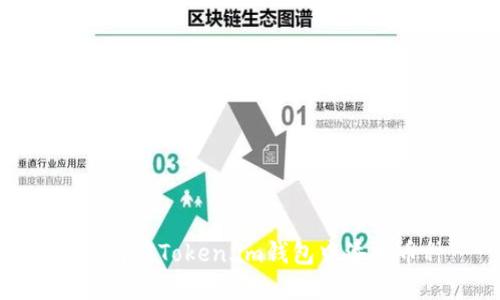 : 如何在Token.im钱包中添加币种
