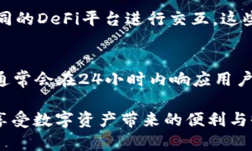    如何在Im钱包中创建Heco钱包  / 

 guanjianci  Im钱包,Heco钱包,创建钱包,区块链,数字货币  /guanjianci 

 随着区块链技术的发展和数字货币的普及，越来越多的人开始关注如何安全地存储和管理自己的加密资产。Im钱包作为一款支持多种区块链资产管理的钱包，提供了方便快捷的操作，使得用户能够轻松创建和管理自己的数字资产。在本文中，我们将详细介绍如何在Im钱包中创建Heco钱包，包括步骤、注意事项以及常见问题的解答。

 什么是Heco钱包？ 
 Heco（Huobi Eco Chain）是由火币集团推出的一条公链，旨在为去中心化应用（DApps）和数字资产提供高性能和低成本的交易环境。Heco链采用了EVM（以太坊虚拟机）兼容的智能合约，有效支持以太坊上的DApp迁移。由于其高效的性能和较低的交易手续费，Heco逐渐受到越来越多用户的青睐。Heco钱包是存储和管理Heco链上数字资产的工具，用户可以通过它轻松管理自己的代币、参与DeFi项目和进行交易。

 在Im钱包中创建Heco钱包的步骤 
下面是详细步骤，教您如何在Im钱包中创建Heco钱包： 
ol
li下载和安装Im钱包：首先，前往Im钱包的官方网站或应用商店，下载并安装Im钱包应用。如果您已经安装了Im钱包，可以直接跳到第二步。/li
li注册或登录：打开Im钱包应用，您需要选择注册新账户或使用已有账户登录。若是新用户，按指引完成注册流程，确保保存好助记词和私钥。/li
li创建新钱包：登录后，在Im钱包的主界面，找到“创建钱包”或“新增钱包”的选项。/li
li选择Heco链：在创建新钱包的过程中，系统会要求您选择区块链网络。选择“Heco”作为您的链选项。/li
li设置钱包名称和密码：输入您想要为Heco钱包设置的名称，并设置强密码以保护您的资产安全。/li
li备份助记词：系统会生成一组助记词，务必将其妥善保管，因为这是您恢复钱包的唯一方式。/li
li完成创建：确认所有信息无误后，点击“创建”按钮，您的Heco钱包便完成创建，您可以开始向钱包中存入资产了。/li
/ol

 注意事项 
在创建Heco钱包时，有几点需要特别注意：
ul
li确保下载应用程序的来源：只有从官方渠道下载的钱包应用，才能确保安全性，避免遭遇类似钓鱼网站的攻击。/li
li妥善保管助记词和密码：您的助记词和密码是保护资产安全的关键，请确保将其安全保存，勿随意泄露。/li
li定期更新钱包应用：保持Im钱包的最新版本，以确保您能享受到最新的安全性和功能。/li
/ul

 常见问题解答 
在使用Im钱包创建Heco钱包的过程中，您可能会遇到以下相关问题。我们将分别进行详细解答。

 问题一：Im钱包支持哪些区块链？ 
Im钱包不仅支持Heco链，还支持以太坊（ETH）、比特币（BTC）、波场（TRON）等多个主流区块链。其多链支持使得用户能够在一个平台上管理不同的数字资产，提高了使用的便利性。在不同链之间转账和交易时，Im钱包经过精心设计，可以快速切换，并为用户提供友好的界面和操作流程。此外，Im钱包不断更新和扩展支持的区块链，用户可以期待未来更多的新链加入。开发团队定期与各大区块链项目保持沟通，以确保Im钱包可以与新兴的区块链技术完美兼容。

 问题二：Heco链上的资产转账手续费是多少？ 
相较于以太坊等公链，Heco链的转账手续费相对低廉。不同的交易行为在Heco链上会产生不同的手续费，但通常来说，用户在进行普通转账时所需的矿工费仅为几美分的数量级。这种低费用吸引了大量的用户和开发者参与Heco这一生态圈。用户在进行资产转账时，可以先在Im钱包中查看预计的手续费，以便做出更好的决策。在某些繁忙的时段，手续费可能会有所波动，用户应灵活安排交易时间，以获取最佳的手续费。

 问题三：如何安全管理我的数字资产？ 
对于数字资产的安全管理，用户应采取多种措施来保障个人资产的安全：
ul
li使用强密码：在Im钱包中设置一个复杂且唯一的密码，避免使用生日、手机号等易被猜到的组合。/li
li定期备份助记词：助记词是恢复钱包的重要信息，建议定期备份并保存在不同的安全位置，避免丢失。/li
li开启两步验证：若Im钱包支持加强的安全验证（如生物识别或短信验证码），请务必开启以增加额外的安全层。/li
li关注钓鱼网站：切勿通过可疑链接登录钱包，要确保访问的是Im钱包的官方渠道。/li
/ul
此外，建议用户保持对市场动态的关注，了解相关数字资产的风险和波动，合理规划投资以降低损失风险。

 问题四：可以通过Im钱包参与Heco链上的DeFi项目吗？ 
是的，用户可以通过Im钱包参与Heco链上的各种DeFi项目。Heco链拥有多个去中心化金融应用，包括借贷、交易、流动性挖矿等，用户能够直接通过相应的DApp进行操作。使用Im钱包，用户只需链接Heco钱包，即可与不同的DeFi平台进行交互。这些项目一般都会在其官方网站提供详细的指导和操作说明，帮助如何参与，确保用户能够安全地进行投资和操作。同时，用户在参与这些项目之前，务必做好项目的背景调查和风险评估，确保自己了解潜在的收益和风险。

 问题五：Im钱包的客服支持如何？ 
Im钱包为用户提供了全面的客户支持服务，用户遇到问题时可以通过多种渠道联系Im钱包的客服团队。无论是在应用内，还是官方网站，用户都可以找到客服邮箱、在线咨询通道及FAQ（常见问题解答）部分。客服团队通常会在24小时内响应用户的咨询，确保用户的问题得到及时解决。此外，Im钱包也会定期更新用户反馈，改善产品体验，并欢迎用户提出意见和建议以帮助改进服务。建议用户在联系支持时清楚描述问题，以便于客服人员提供更有效的帮助。

通过以上信息，相信您对如何在Im钱包中创建Heco钱包有了充分的了解。不仅如此，对Heco链的运作也有了一定的认知，切实帮助您管理自己的数字资产。希望通过Im钱包，您能够更便捷地参与到区块链生态系统中，享受数字资产带来的便利与收益。