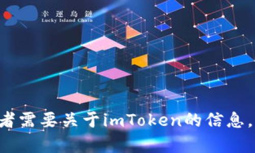 你好！如果你有任何问题或者需要关于imToken的信息，请告诉我，我会尽力帮助你。