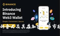 Coinbase的含义及其在加密货