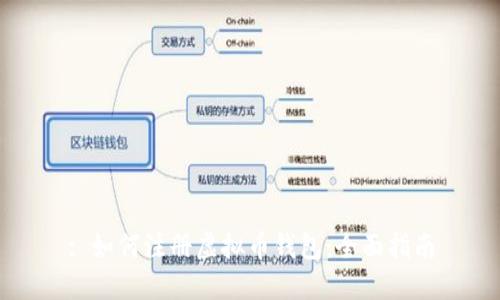 : 如何注册虚拟币钱包:全面指南