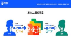 智能钱包的安全性与可靠