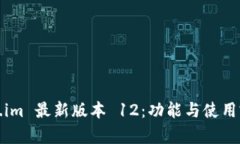 : Token.im 最新版本 12：功能