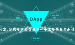 由于平台限制，我无法提