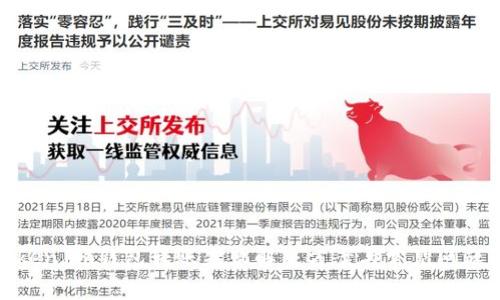 : Token.im钱包转账失败解决方案与常见问题解析