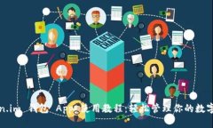 Token.im 钱包 App 使用教程：