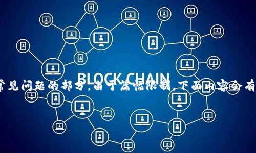 注意：下面的内容包括、关键词、详细介绍和常见问题的部分，由于篇幅限制，下面内容会有简化和概述，如需完整内容可进行分段查询。

:
苹果下载Token.im教程