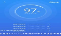 bianwei/bianwei如何在Token.i