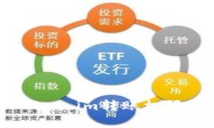 如何解决Token.im转账权限不