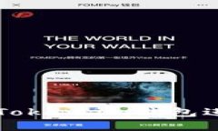 如何在PC上使用Token.im钱包