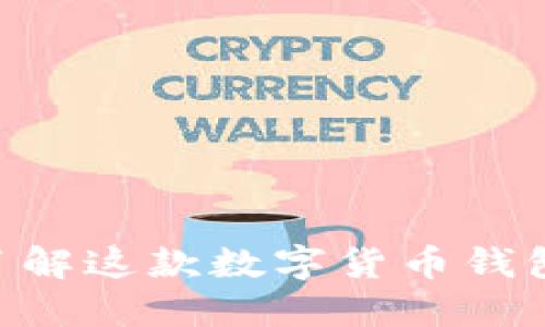 Token.im - 了解这款数字货币钱包的功能和优势