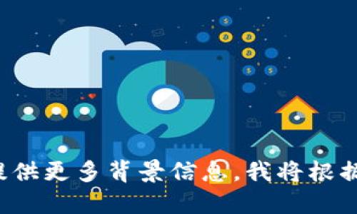 链接不合法或信息不完整请提供更多背景信息，我将根据您的需求提供更详细的信息。