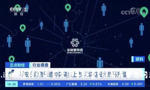 Token.im钱包转账是否需要手续费?详解与常见问题解答