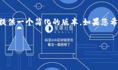 由于内容长度和复杂性限