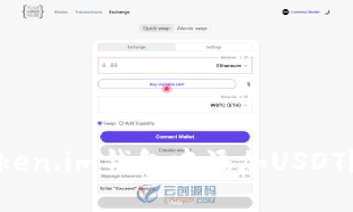 如何在Token.im钱包中添加USDT?详细教程