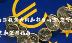 由于篇幅和复杂性限制，