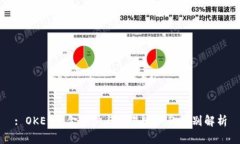 : OKEx资金账户与交易账户