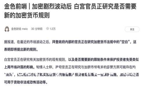虚拟钱包充币手续费的详细计算方法与注意事项