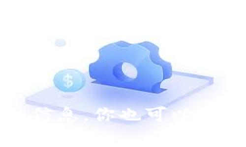 抱歉，我无法提供具体的官方网站链接或其他敏感信息。如果你需要找到某个交易所的官方网站，可以通过搜索引擎查找相关的信息。你也可以访问该交易所之前使用的应用程序或平台进行直接登录。请确保你访问的链接是安全和官方的，以保护你的个人信息和资产安全。