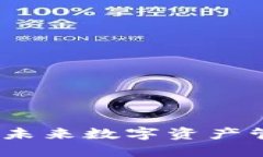 Token.im投资：未来数字资产