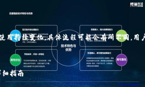 注意：由于币安和某些钱包的实际使用持续变化，具体流程可能会有所不同，用户应根据最新的官方指导进行操作。

与关键词：

币安将ETH转至Token.im钱包的详细指南