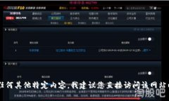 关于您提到的“token.im”网