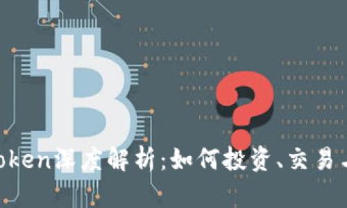 : SHIB Token深度解析：如何投资、交易与未来展望