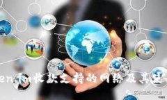 : Token.im收款支持的网络及