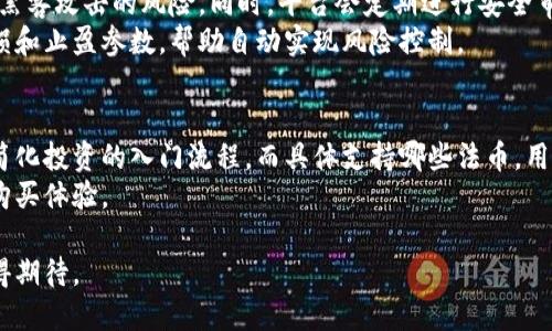   ok交易所是国内还是国外的公司？ / 

 guanjianci ok交易所, 加密货币交易所, 国内交易所, 国外交易所 /guanjianci 

随着加密货币的迅速发展，越来越多的用户开始关注各大加密货币交易所。ok交易所（OKEx）作为全球知名的数字资产交易平台之一，其背景和性质引起了广泛讨论。本文将详细探讨ok交易所的公司背景，包括它是国内还是国外的公司，以及分析这一交易所的业务模式、其在业界的影响力、未来发展等多个方面。

ok交易所的公司背景

OKEx成立于2017年，总部最初位于中国香港。作为一家以数字资产交易为主要业务的公司，ok交易所迅速崛起，用户基础不断扩大。尽管其最初的成立地为中国，但由于监管政策的原因，公司逐渐向海外市场扩展。

2018年，随着中国政府对加密货币交易政策的收紧，OKEx选择将其运营业务转移至海外，尤其是马耳他等金融监管相对宽松的地区。现在，OKEx在多个国家和地区都设有办事处，并且也开始逐步成为全球化的交易所。

在其市场业务扩展的过程中，ok交易所不断提升技术力量，增强用户体验，推出更多的金融衍生品和交易对。这些策略帮助其吸引了大量国际用户，巩固了其在全球加密货币市场的领先地位。

ok交易所的业务模式

ok交易所的业务模式主要包括现货交易、合约交易、期权交易以及借贷等多个维度。用户可以通过OKEx平台进行比特币、以太坊及其他数百种加密货币的交易。OKEx不仅支持数字货币的现货买卖，也提供了期货合约和永续合约等多种金融工具，使得用户可以进行更为复杂的投资与交易操作。

值得注意的是，ok交易所在合约交易方面的创新和完善，使其成为了很多交易者的首选。通过杠杆交易，用户可以以较小的资金获得更大的市场敞口，但是风险也相应增加。因此，该平台在用户教育和风险提示方面也不逊色，发布了大量的教育资源，帮助交易的风险。

ok交易所的安全性

在选择加密货币交易所时，安全性是用户最为关注的因素之一。ok交易所自成立以来十分重视用户资金的安全保护，采用了多重安全机制，包括冷钱包存储，大规模的加密技术，以及实时的风控系统。这些措施在一定程度上降低了交易过程中资金被盗取的风险。

尽管如此，还是有用户对该平台的安全性表达了疑虑，尤其是在2019年后，多个加密货币交易所频繁遭遇黑客攻击事件。尽管OKEx也曾经历过短时间的安全事件，但总体上，OKEx在事件后的处理速度和透明度赢得了不少用户的信赖。为了进一步增强安全性，OKEx还定期进行安全审计，并推出用户自我保护的功能，如双重身份验证等。

ok交易所在行业中的影响力

作为全球最大的加密货币交易所之一，ok交易所在推动区块链技术和数字货币的普及方面起到了重要作用。OKEx积极参与各种区块链项目的融资和支持，助推了先进技术创造新型金融产品的潮流。同时，通过搭建自己的生态系统，ok交易所也为用户提供了更加丰富的金融服务。

此外，OKEx还通过举办各种线上线下的活动，提升了区块链的公众关注度，帮助更多的人了解和接受数字货币。在教育用户、拓展市场的过程中，ok交易所的贡献得到了业界的广泛认可。

ok交易所的未来发展

未来，ok交易所将继续扩大其国际市场的覆盖面。随着全球范围内对区块链技术的逐步认同，ok交易所需要不断调整其战略，以便能够更好地适应不同国家和地区的监管政策。此外，随着DeFi（去中心化金融）市场的迅速崛起，ok交易所也可能会探索更多的业务形式，旨在为用户提供全新的体验。

ok交易所的技术团队已经在不断研发新的金融产品，例如流动性挖矿、借贷和保险等功能。这些创新不仅能吸引新用户，也为现有用户提供了更多收益的机会。ok交易所的未来展望将更趋于全球化，在保持原有市场占有率的基础上，逐步向新兴市场输出其品牌和理念。

可能相关的问题

1. ok交易所与其他交易所有什么区别？
ok交易所与其他交易所相比，其最大的优势在于丰富的金融产品和较高的交易深度。用户在OKEx可以选择的交易对多达数百个，且支持杠杆交易和合约交易，适合各类投资者的需求。此外，ok交易所得益于强大的技术支持，交易速度快、手续费合理，这在一定程度上提升了用户体验。
另外，ok交易所的用户界面设计也相对友好，尤其是针对新手用户的培训和引导做得比较完善，方便不同水平的用户快速上手。


2. 如何在ok交易所进行交易？
要在ok交易所进行交易，用户首先需要注册一个账户，完成身份认证后，才能进行资金的充值与提现。账户注册完成后，用户可以选择进一步了解交易市场的基础知识，并挑选适合的交易对进行模拟操作。平台上提供的实时行情和市场分析工具可以帮助用户做出更为明智的投资决策。
如果是进行合约交易，用户需要对杠杆交易有基本的了解，以确保有效控制风险。ok交易所的教育资源将为用户提供必要的知识支持，帮助用户加深对市场的理解。

3. ok交易所的手续费和充值方式是怎样的？
ok交易所的手续费基于交易量而定，采取的是梯度收费模式。常规情况下，用户在进行现货交易时的手续费较低，而合约交易的手续费相对略高。用户在进行大额交易时，手续费会相应减少，具体收费标准可以在平台上查看。
充值方式非常多样化，用户可以通过银行转账、数字钱包、信用卡等多种渠道进行充值，满足不同用户的需求。在充值成功后，用户可随时参与市场交易。

4. ok交易所的风险管理措施有哪些？
ok交易所采取了多重风险管理措施，以确保用户的资金安全。首先，平台采用了冷存储技术，绝大部分用户资金都存放在冷钱包中，从而降低了被黑客攻击的风险。同时，平台会定期进行安全审计，并按需调整安全策略。
其次，为了保护用户不会因市场波动而遭受过大的损失，ok交易所设定了合理的保证金及清算机制，为交易者提供保护。用户也可以自行设定止损和止盈参数，帮助自动实现风险控制。

5. ok交易所是否支持法币交易？
是的，ok交易所支持法币交易，用户可以通过平台用法币购买数字货币。这种功能对于那些刚接触加密货币市场的用户来说极其便捷，能够大幅简化投资的入门流程。而具体支持哪些法币，用户需要根据ok交易所官网的最新信息进行查询。
在法币交易方面，ok交易所还提供了交易工具与支持，确保用户的交易过程安全顺利。通过其优越的流动性和市场深度，用户能够享受到更好的购买体验。

总的来说，ok交易所既有强大的市场实力，也在安全和用户体验方面做了多重保障。随着其产品和服务的不断丰富，ok交易所的未来发展前景值得期待。