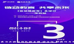 :2023年最佳区块链钱包排名