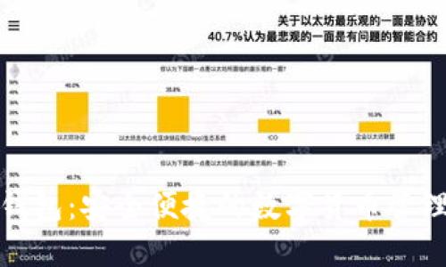 数字币轻钱包：安全便捷的数字货币管理解决方案