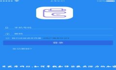 币圈新项目发布网站：如