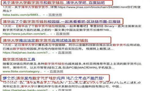 Token.im钱包的安全隐患与使用注意事项