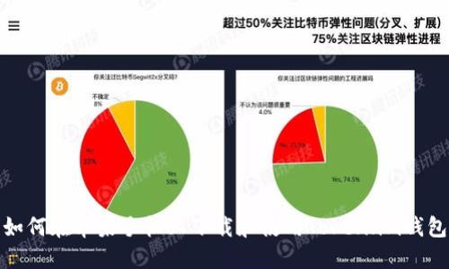 如何在苹果手机上下载和使用Token.im钱包
