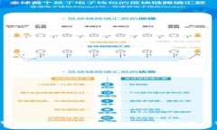 区块链冷钱包创建指南：