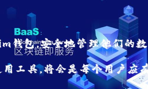   如何找到和使用token.im官方钱包地址 / 

 guanjianci token.im, 官方钱包地址, 加密货币钱包, 数字资产管理 /guanjianci 

随着区块链技术的快速发展，越来越多的普通用户开始接触和使用加密货币。在这个过程中，选择一个安全可靠的钱包来管理数字资产显得尤为重要。token.im作为一个流行的加密货币钱包，受到许多用户的青睐。在本文中，我们将详细介绍如何找到token.im的官方钱包地址，并提供一系列相关问题的解答，以帮助用户更好地理解如何安全地使用这一钱包。

什么是token.im钱包？

token.im钱包，是一款专为管理和存储以太坊及其ERC20代币而设计的移动加密货币钱包。作为一款去中心化的钱包，token.im允许用户直接控制自己的私钥，从而确保资产的安全性。此外，该钱包还提供了友好的用户界面，使用户能够轻松查看和管理其数字资产。

一个好的加密货币钱包应该具备多个功能，包括安全性、易用性以及对多种资产的支持。token.im恰好满足了这些需求。用户可以通过手机应用程序轻松管理他们的以太坊和ERC20代币，同时也可以方便地进行交易、查看交易记录等。

如何找到token.im的官方钱包地址？

要使用token.im，首先需要找到其官方钱包地址。官方钱包地址通常可以在以下几个地方找到：

ul
    listrong官方网站：/strong访问token.im的官方网站，通常网站上会提供官方钱包地址的信息，包括下载链接、钱包使用指导等./li
    listrong社交媒体：/strong关注token.im的官方社交媒体账号，比如Twitter、Telegram等，开发者会在这些平台上发布相关信息和更新./li
    listrongGithub：/strong许多加密货币项目会在自己的Github上发布项目的源代码和文档，用户可以通过Github了解更多关于token.im钱包的开发情况和官方地址./li
    listrong用户社区：/strong参与token.im的用户社区，向其他用户询问或查找历史记录，获取更多使用经验和官方地址的信息./li
/ul

确保你获得的是官方钱包地址，可以通过交叉验证多个渠道的信息来确认。如果在官网或社交媒体上找不到明确的地址，建议等待官方的后续更新。

token.im钱包的安全性如何？

安全性是用户在选择加密货币钱包时最为关注的因素之一。对于token.im钱包而言，其安全性主要体现在以下几个方面：

ul
    listrong去中心化：/strongtoken.im是一个去中心化钱包，用户拥有自己的私钥，从而不需要依赖任何中介机构来管理资金。这意味着，只有用户自己能访问和控制他们的资金，降低了被盗或损失的风险./li
    listrong多重签名技术：/strongtoken.im钱包支持多重签名，这使得在进行某些交易时，需要多个密钥进行验证，进一步增加了安全性./li
    listrong定期审计与更新：/strongtoken.im的开发团队会定期进行代码审计，及时更新安全漏洞和问题，确保钱包的安全性得到保障./li
/ul

尽管token.im钱包在安全性方面有很好的表现，但用户仍然需要采取额外的安全措施。例如，不要泄露个人的信息和密码，不要在不安全的网络环境下使用钱包，定期备份手机数据等。

token.im钱包支持哪些币种？

token.im钱包主要支持以太坊（ETH）及其所有基于以太坊的ERC20代币。近年来，随着DeFi（去中心化金融）和NFT（非同质代币）平台的兴起，相关的ERC20代币数量急剧增加，token.im钱包为用户提供了方便的管理和交易这些代币的功能。

使用token.im，用户可以轻松查看自己持有的代币数量、交易记录等。用户也可以通过钱包内置的交易功能进行代币交换，进一步提升了其报道的使用体验。

总之，如果你是在寻找一个支持以太坊及其ERC20代币，并具备良好用户体验的钱包，token.im无疑是一个不错的选择。

如何安全使用token.im钱包？

安全使用token.im钱包也是每个用户都需要认真对待的问题。以下是一些建议，可以帮助用户更安全地使用自己的钱包：

ul
    listrong下载官方应用：/strong确保从token.im官方网站或官方应用商店中下载钱包应用程序，避免使用来路不明的第三方链接，从而防止下载到假冒应用./li
    listrong备份助记词：/strong在创建钱包时，token.im会生成一组助记词。用户应妥善备份并保存在安全的地方，同时不应该将其分享给任何人./li
    listrong启用双因素认证：/strong如果钱包支持双因素认证功能，务必启用，它可以为账户提供额外的安全层./li
    listrong定期更新：/strong保持钱包应用的最新版本，以确保始终使用最新的安全功能和漏洞修复./li
/ul

总之，加强安全性意识是确保在使用钱包时保护资金的一项重要策略。确保遵循最佳实践，使用token.im钱包可以更加安心。

token.im钱包的未来发展方向如何？

token.im作为一个加密货币钱包，其未来的发展方向与行业趋势密切相关。以下是一些可能的发展策略：

ul
    listrong多链支持：/strong随着更多区块链技术的崛起，token.im可能会考虑支持其他区块链资产，拓宽用户的选择范围./li
    listrong用户体验：/strong持续提升用户体验，简化操作流程，增加更多的功能，例如更便捷的交易功能和数据分析工具./li
    listrong安全性增强：/strong未来可能进一步增强安全机制，如引入生物识别技术、增强型隐私保护等，以更好地保护用户资产./li
/ul

总之，作为一款优秀的加密货币钱包，token.im在市场上有非常广阔的发展潜力。随着用户数量的增长和技术的进步，token.im将继续改进和升级，以满足用户的不断变化的需求。

总结

在这篇文章中，我们介绍了token.im的官方钱包地址，该钱包的安全性、支持的币种以及如何安全使用等相关信息。希望能够帮助普通用户更好地理解和使用token.im钱包，安全地管理他们的数字资产。同时，用户也应保持警惕，遵循安全最佳实践，使他们的资金在这个充满不确定性的加密货币市场中更加安全。

如果您还有其他问题，可以随时查阅token.im的官方文档或社区资源，积极参与讨论以获取更多的帮助和建议。随着加密货币市场的不断发展，谨慎、认真地选择和使用工具，将会是每个用户应有的态度。