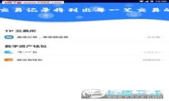 如何在Token.im中转出FIL币？