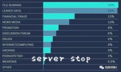 server stop