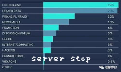 server stop