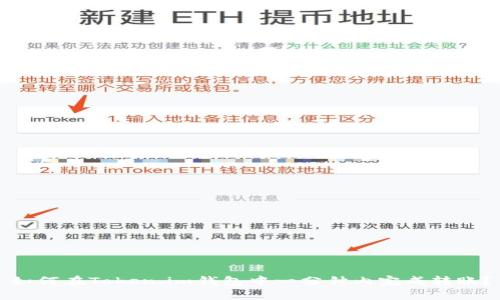如何在Token.im钱包中一分钟内完成转账?